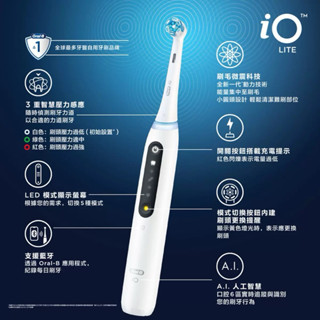🎊貝斯特美式🎊 #138840 歐樂B iO LITE 微震科技充電式電動牙刷
