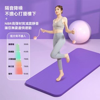 臺灣出貨 地墊 加厚加寬加長 加厚20mm 超厚 防滑 運動墊 瑜珈墊 隔音減震家用運動健身防滑環保初學者男女舞蹈墊