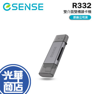 Esense 逸盛 R332 雙介面雙槽讀卡機 USB 3.0 讀卡機 17-TCR332GA 光華商場