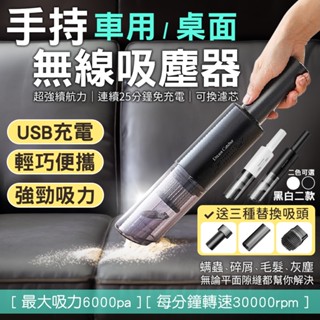 車用吸塵器 吸塵器 手持吸塵器 小型吸塵器 無線吸塵器 小吸塵器 吸塵器無線 迷你吸塵器 汽車 吸塵 強力吸塵器
