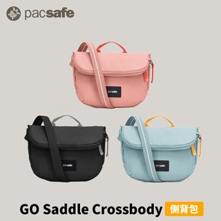 優惠劵多到用不完!!【Pacsafe】GO Saddle Crossbody 側背包 登山背包 旅行背包