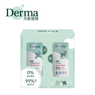 Derma 丹麥 寶寶有機隨身瓶套組 水嫩洗髮沐浴露 滋潤護膚霜 15ml 【YODEE優迪】