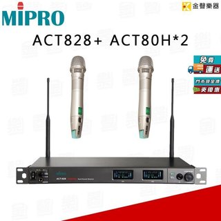 【金聲樂器】MIPRO ACT-828 無麥克風 系統 ACT828 （贈 ACT-80H 無線麥克風 2支）