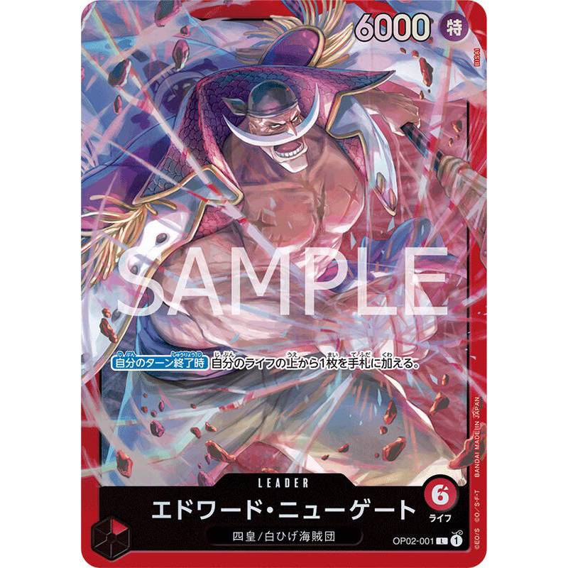 (幻換卡鋪) OPCG OP02-001 艾德華・紐蓋特 白鬍子 航海王TCG OTCG 海賊王 st15