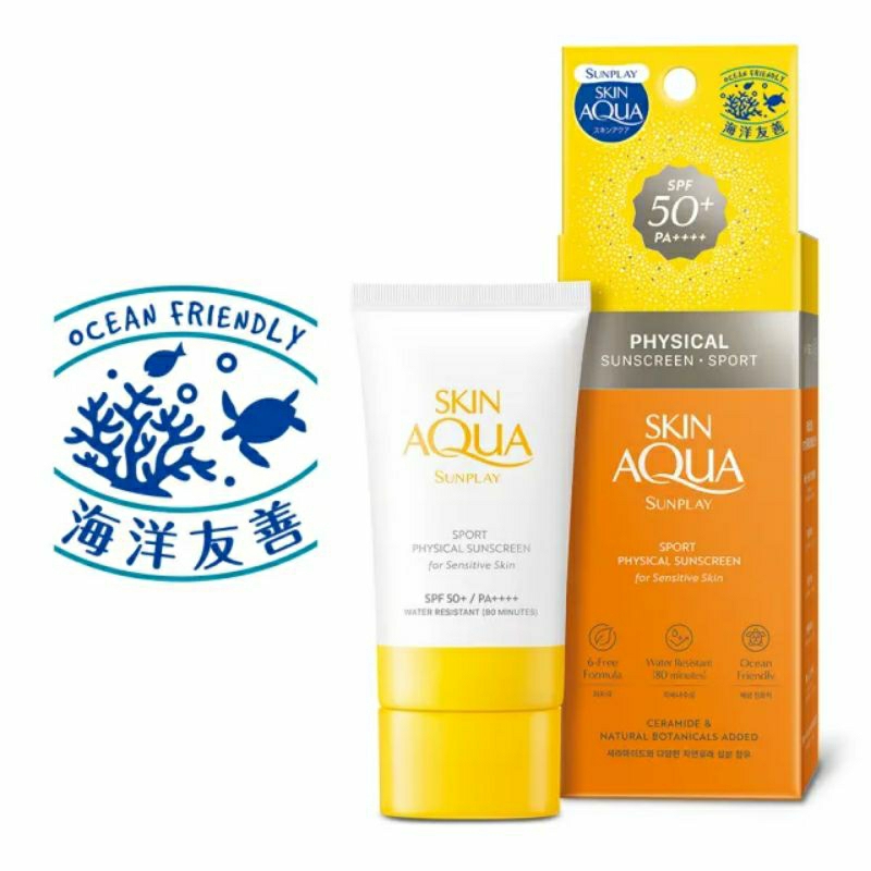 韓國 曼秀雷敦 水潤肌 純物理 戶外防曬乳液 SPF50+ PA++++ 海洋友善 80g 現貨 公司貨 快速出貨