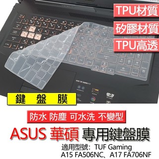 ASUS TUF Gaming A15 FA506NC FA506NCQ A17 FA706NF 鍵盤膜 鍵盤套 鍵盤保