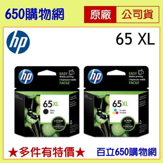 含稅 HP 65 65XL 黑色 彩色 原廠墨水匣 機型 2623 3720 3721 3723 3724 5020