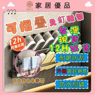 🔥現貨12H出貨升級門後鞋架 鞋架 多層 免打孔鞋架 折疊鞋架 簡易鞋架 浴室拖鞋架 鞋子收納 分層鞋架 門後收納