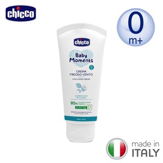 chicco寶貝嬰兒植萃加強修護面霜50ml