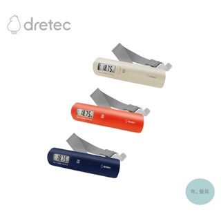 《有。餐具》日本 dretec 攜帶式電子行李秤 旅行秤 電子行李秤 手提秤 可攜式行李秤 (LS-107)