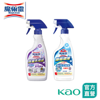 【魔術靈】浴室清潔劑 除黴漂潔 噴槍瓶500ml / 除黴多用途 噴槍瓶400ML │花王旗艦館