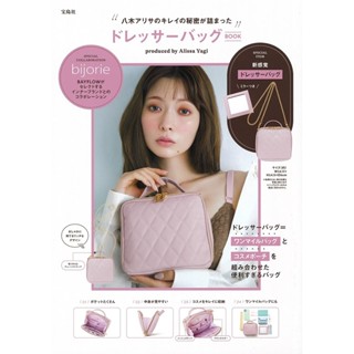 🍓寶貝日雜包🍓日本雜誌附錄 Alisa Yagi × bijorie 菱格紋小香風鍊條包 附鏡化妝包 側揹包 斜揹包