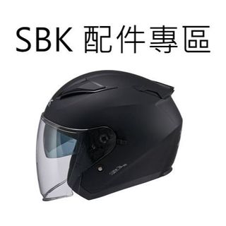 SBK 配件專區 GP Super RR Super R PLUS ZR SV 鏡片 內襯 零件