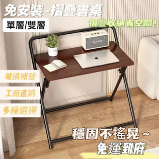 【廠家直銷】折疊桌 電腦桌子 簡約書桌 折疊書桌 簡約學習書桌 家用桌子 臥室寫字臺 簡易戶外桌子 簡易電腦桌 小書桌