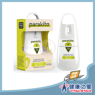 Parakito 法國帕洛 7H天然植萃長效防蚊噴霧 75ml