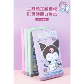 正版🔸️三麗鷗硬麵筆記本 記帳本 日記本記事本 卡通彩頁手帳本口袋本 學生少女日記本 庫洛米 大耳狗 美樂蒂 帕恰狗
