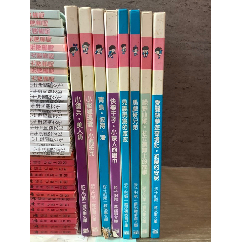 孩子的第一套故事文庫/故事書/品德教育