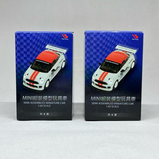 *全新*7-11 Mini Cooper 經典組裝模型玩具車（2盒）