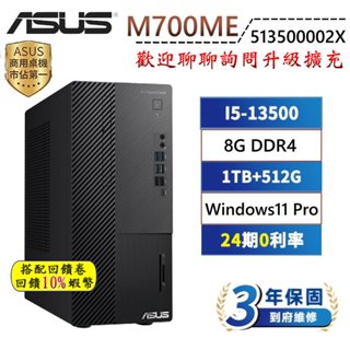 10倍蝦幣 ASUS 華碩 M700ME 513500002X 商用 PC 桌上型電腦 三年保固 桌機 I5處理器 現貨