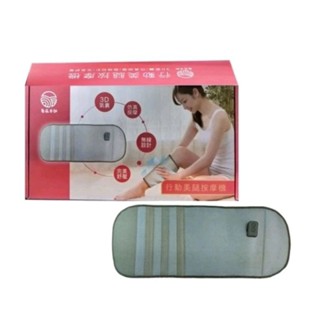全新正品 春嵐本舖 行動美腿按摩機 3D氣動深層釋壓行動美腿神機 ITLM-02(1入) 用不到賠售還現金
