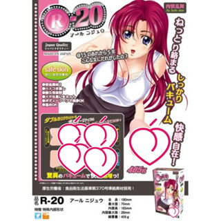 日本Toys Heart-R-20驚異快感肉襞亂舞夾吸-動漫自慰套 情趣NO1 情趣用品 情趣精品 飛機杯