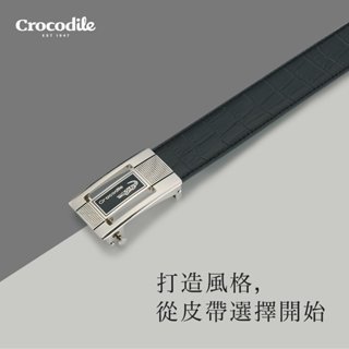 Crocodile鱷魚皮件 自動扣男皮帶 男生禮物首選 義大利植鞣 鱷魚壓紋皮革-32MM-0101-42025-黑色