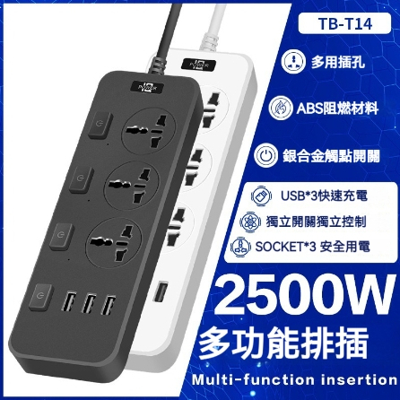 台灣出貨 獨立開關 電源插座 安全防護 10A 2500W 電源延長線 過載斷電 美規 排插 家用USB插排帶線