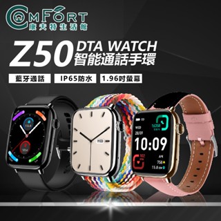 DTA WATCH Z50 智慧通話手錶 運動模式 藍芽通話 滾輪操作 智慧手環 錶盤切換 全天心率監測 康夫特生活
