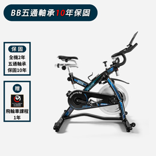 【BGYM比勁】S959雙合金磁控飛輪車(Zwift/台灣製造/線上課程/健身腳踏車/室內腳踏車/專業技師安裝)