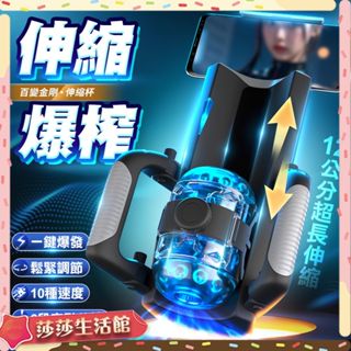 [ 百變金剛｜活塞電動｜伸縮自慰飛機杯 伸縮飛機杯 自慰器