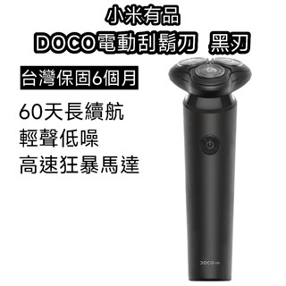 【現貨速發】小米 有品 電動刮鬍刀 刮鬍刀 刮鬍機 電動刮鬍機 type c介面 小米刮鬍刀 電動刮鬍 刮鬍子電動