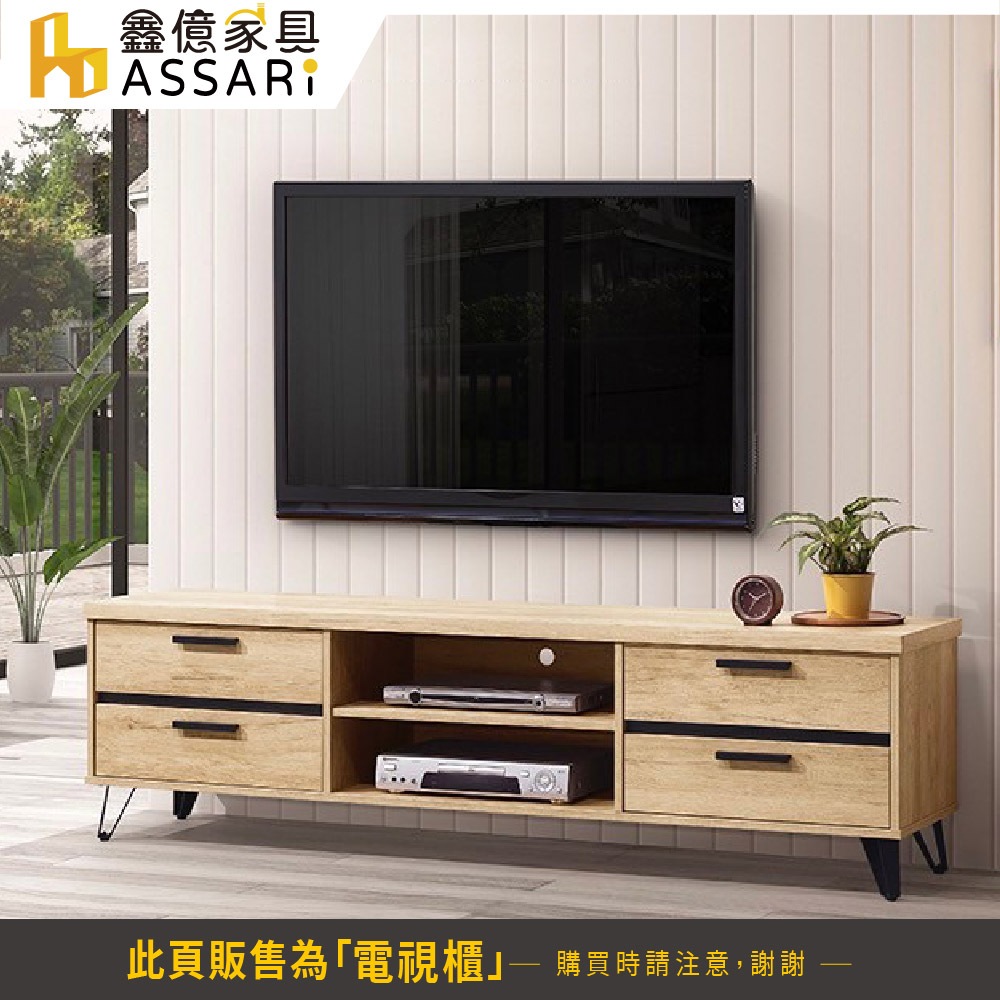 ASSARI-北美6尺電視櫃(寬182x深40x高49cm)