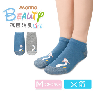 【MORINO】MIT抗菌消臭造型船襪_火箭 M22~24cm_新款圖案 MO31301-21 流行女襪 機能運動襪