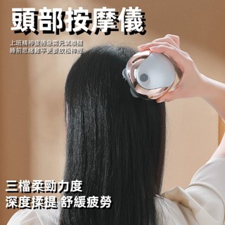 頭皮按摩器 免運 按摩儀 頭部按摩 迷你八爪魚 龍爪手 充電 多功能揉捏 震動按摩儀 頭部按摩器