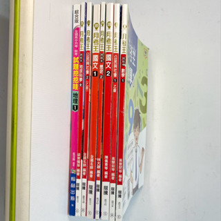 ［二手&全新參考書］108課綱高中 龍騰月考王 翰林試題挖挖挖 數學 國文 公民 地科 地理 高一