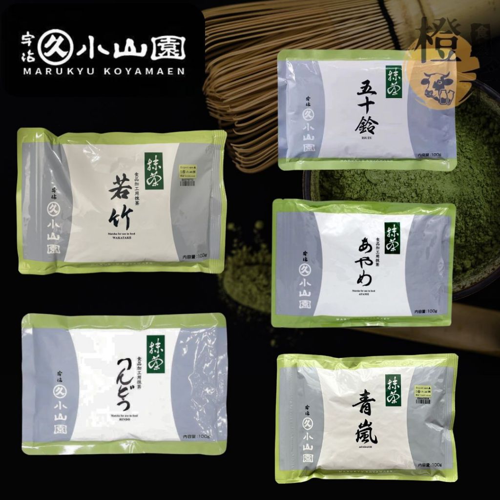抹茶 若竹100g袋×4 食品加工用 宇治 緑茶 新品未開封 丸久小山