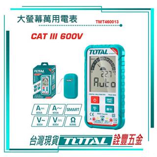 *附發票 詮豐五金 TOTAL 總工具 數位萬用電表 非接觸檢測 600V(TMT460013) 數位電錶 數字電錶
