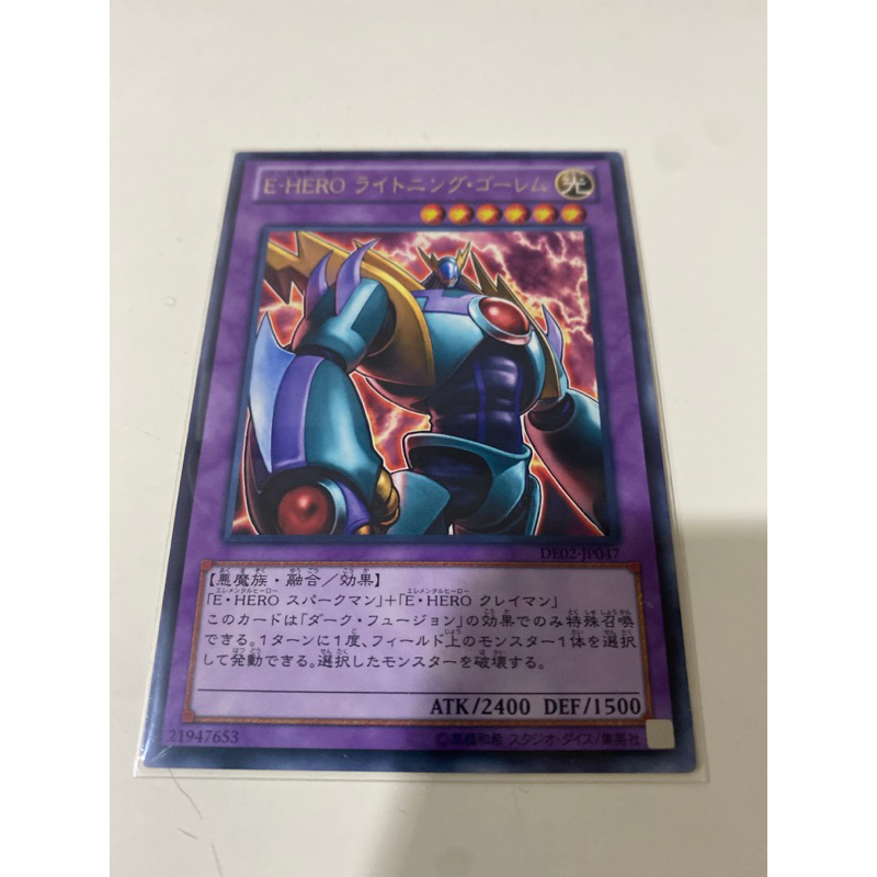 遊戲王 DE02-JP047 邪心英雄 雷霆巨魔 (銀字)