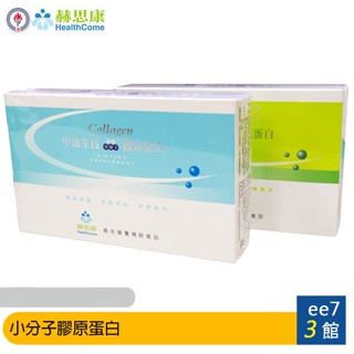 中油生技研發 小分子膠原蛋白(15包/盒) [ee7-3]