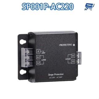 昌運監視器 SP001P-AC220 電源避雷器 電源防雷器 同軸避雷器 反應時間小於1nS