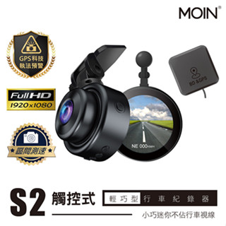 MOIN車電 S2觸控單機雙鏡型1080P行車紀錄器GPS+測速+科技執法