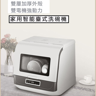 新款110V臺式洗碗機家用獨立式全自動一體櫃小型碗筷子洗碗機