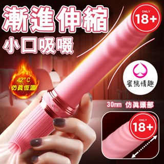 【蜜桃情趣】送冰火液 夜櫻 YEAIN 樂逗2代10×10伸縮吸吮迷你電動按摩棒 震動棒 吸吮棒 電動棒 女用自慰器