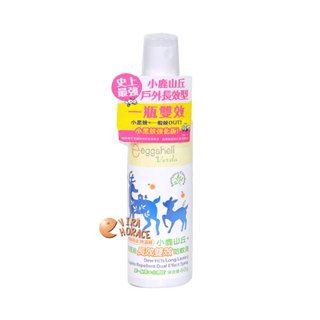 eggshell Verda 小鹿山丘有機精油長效雙效防蚊液 60g，國立大學實驗實，有效防護一般蚊與小黑蚊HORACE