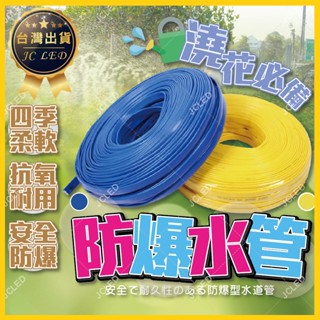 【臺灣出貨 三層加厚】 塑膠水管 防爆水管 洗車水管 園藝水管 彈力水管 pvc水管 花園水管 直徑12mm 3層 抗凍