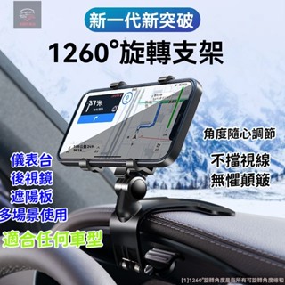 新款車載手機支架 卡扣式導航支架用 多功能手機支撐架 汽車手機架 車用手機架 儀錶臺手機架