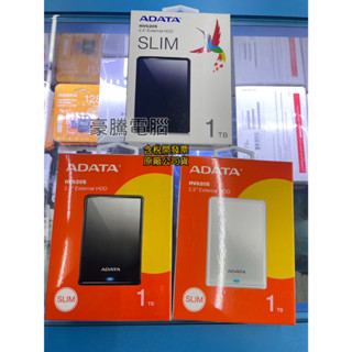 【豪騰電腦】威剛 HV620S 1000G 1TB 1T 2000G 2T 2TB 2.5吋 行動硬碟 外接 隨身硬碟