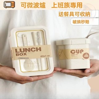 可微波加熱便當盒 小麥便當盒 附餐具 環保便當盒 便當盒 小麥秸稈 分隔飯盒 便當盒 學生上班族專用 便攜餐盒套裝