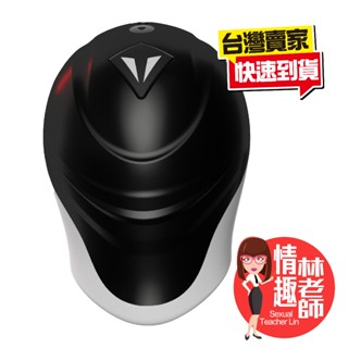 情趣林老師 鋼鐵 龜頭訓練器 自慰器 自動飛機杯 陰莖訓練器 自慰套 自慰杯 臺灣出貨 電動飛機杯 男情趣用品 飛機杯