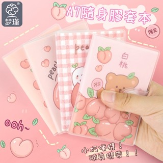 【醬Shop】(臺灣出貨)A7筆記本 膠套本 書套本 記事本 迷你筆記本 小筆記本 隨身筆記本 口袋型筆記本 手帳本